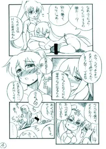 [Yaeda Nagumo] Kire no Aru Karakuchi Fhentai - Page 4