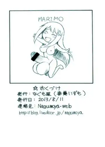 [Yaeda Nagumo] Kire no Aru Karakuchi Fhentai - Page 8