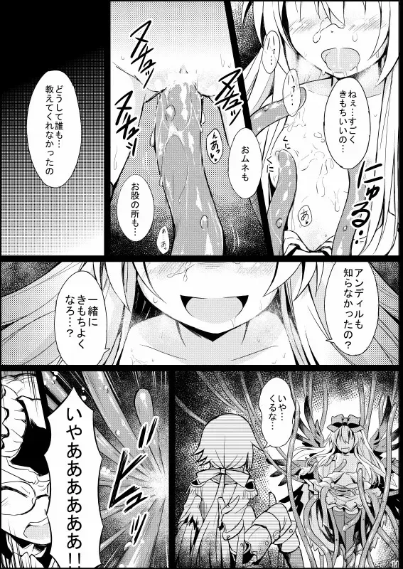 [Maya Gorou] Alma ga Arekore Sareru no o Nagameru Hon. Fhentai - Page 13