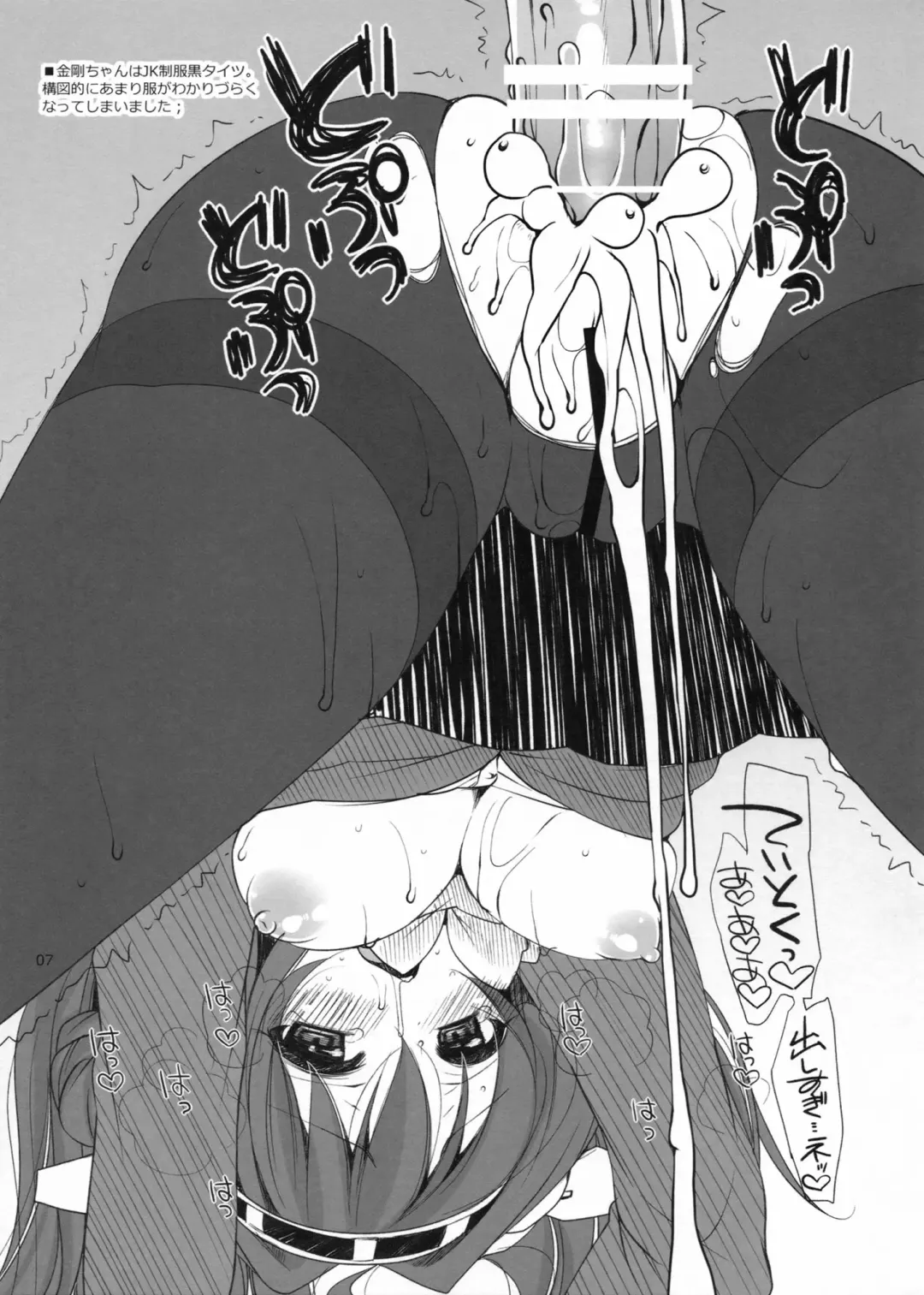 [Yukiji Shia] Te-toku, Aishitemasu ~Bangai Hen~ Fhentai - Page 7