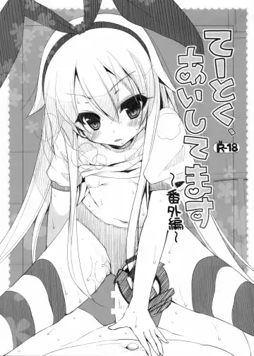 Read [Yukiji Shia] Te-toku, Aishitemasu ~Bangai Hen~ - Fhentai