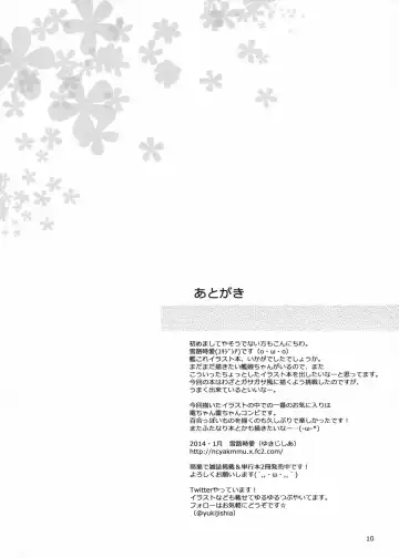 [Yukiji Shia] Te-toku, Aishitemasu ~Bangai Hen~ Fhentai - Page 10