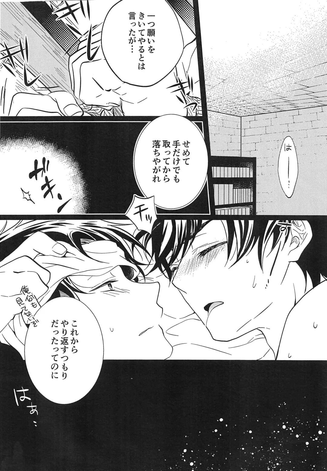 [Suzusawa Aki] Heichou! Kyou wa Ore ni Makasete Kudasai Fhentai - Page 10