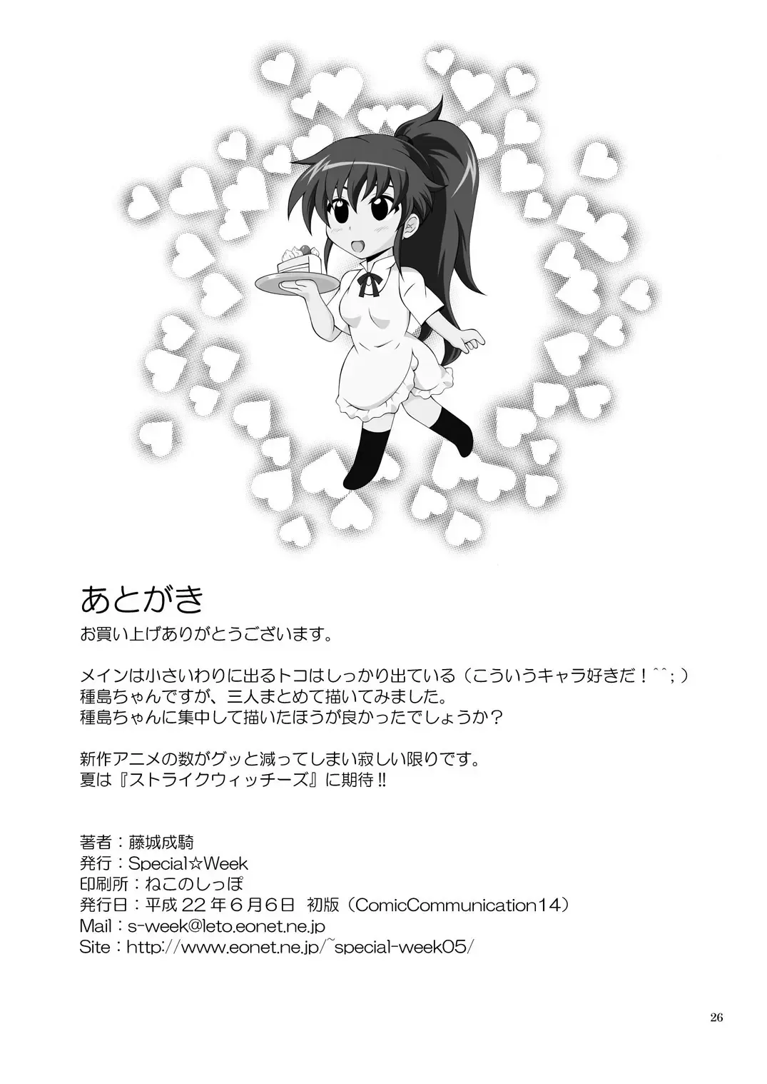 [Fujishiro Seiki] AFTER WORKING Fhentai - Page 27