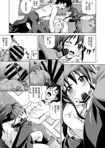 [Fujishiro Seiki] AFTER WORKING Fhentai - Page 10