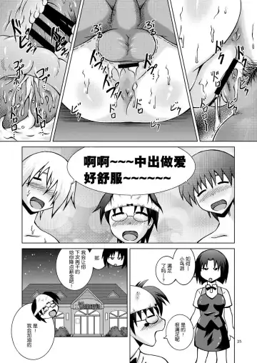 [Fujishiro Seiki] AFTER WORKING Fhentai - Page 26