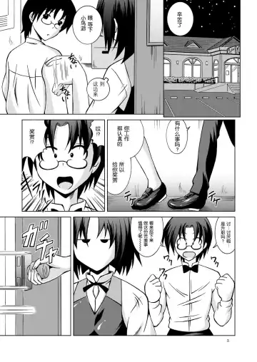 [Fujishiro Seiki] AFTER WORKING Fhentai - Page 4