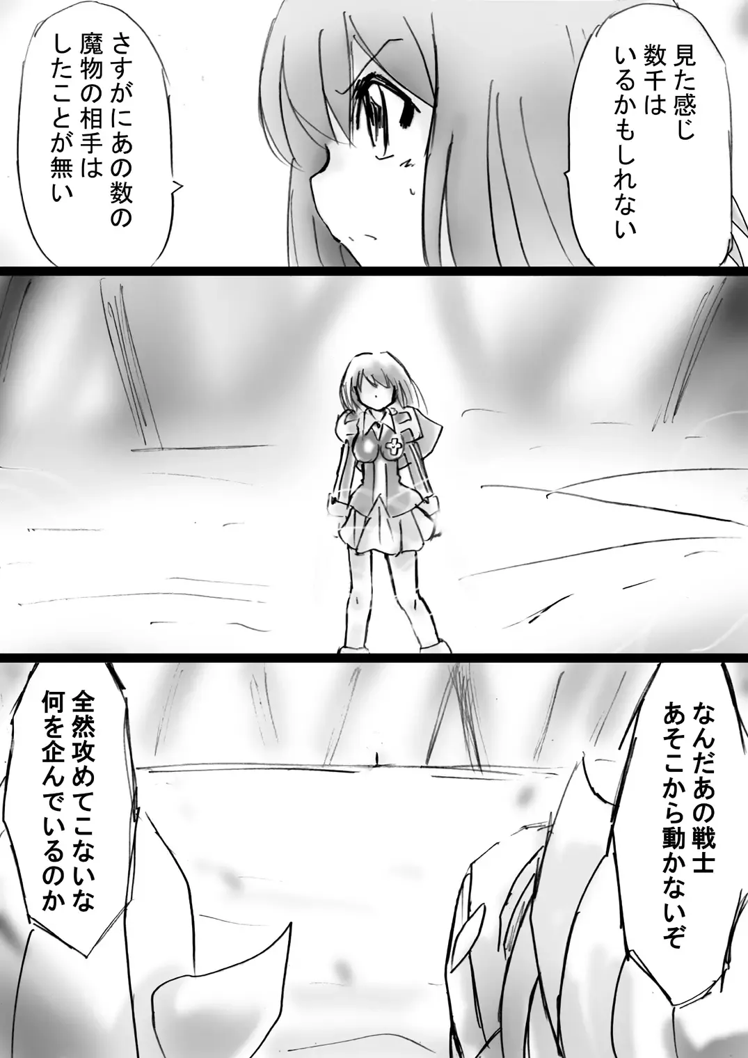 Fushigi Sekai -Mystery World- Nonona 22 ~Ao no Yuusha to Inmagun no Koubou, Otoshiirerareta Shishi Shoumetsu Rinkan Jigoku~ Fhentai - Page 14