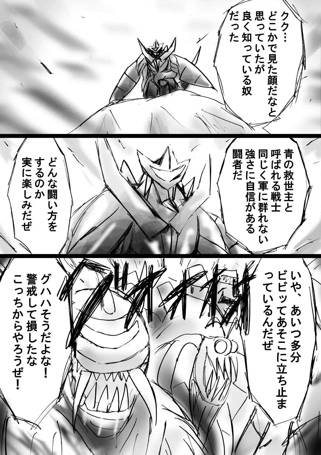 Fushigi Sekai -Mystery World- Nonona 22 ~Ao no Yuusha to Inmagun no Koubou, Otoshiirerareta Shishi Shoumetsu Rinkan Jigoku~ Fhentai - Page 15