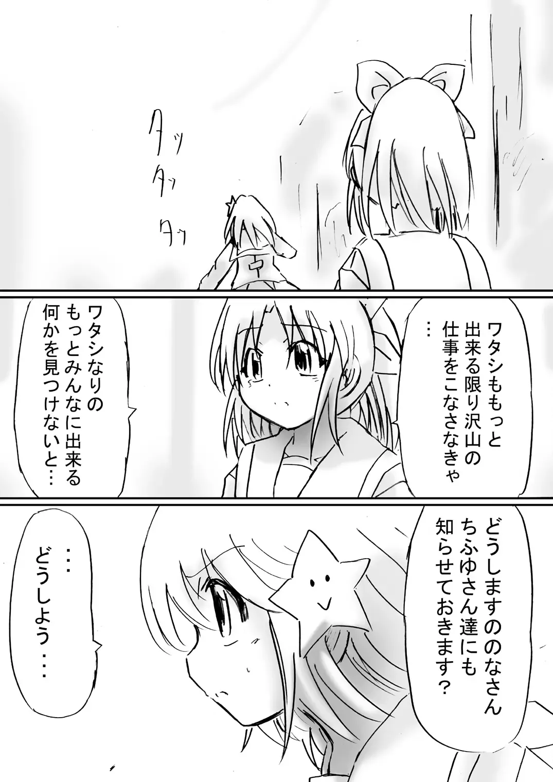 Fushigi Sekai -Mystery World- Nonona 22 ~Ao no Yuusha to Inmagun no Koubou, Otoshiirerareta Shishi Shoumetsu Rinkan Jigoku~ Fhentai - Page 167