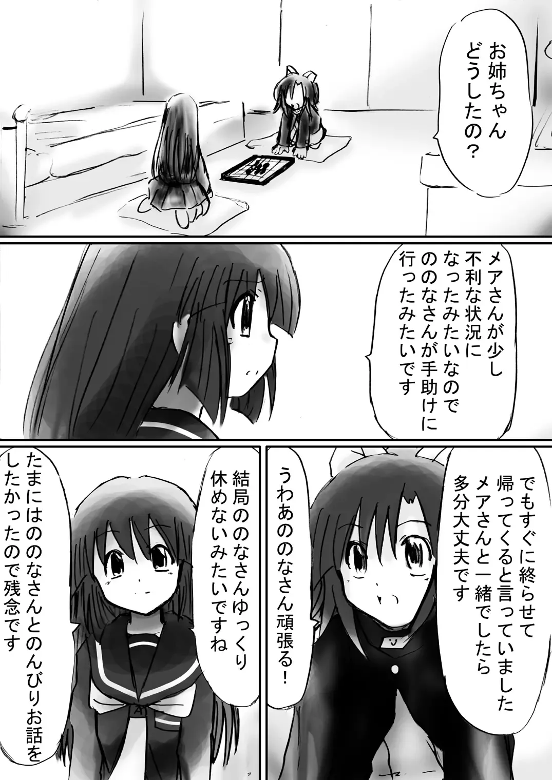 Fushigi Sekai -Mystery World- Nonona 22 ~Ao no Yuusha to Inmagun no Koubou, Otoshiirerareta Shishi Shoumetsu Rinkan Jigoku~ Fhentai - Page 169