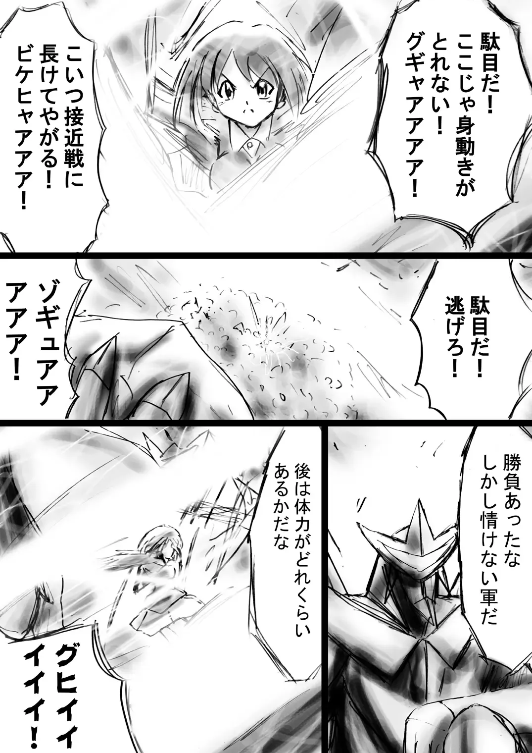 Fushigi Sekai -Mystery World- Nonona 22 ~Ao no Yuusha to Inmagun no Koubou, Otoshiirerareta Shishi Shoumetsu Rinkan Jigoku~ Fhentai - Page 18