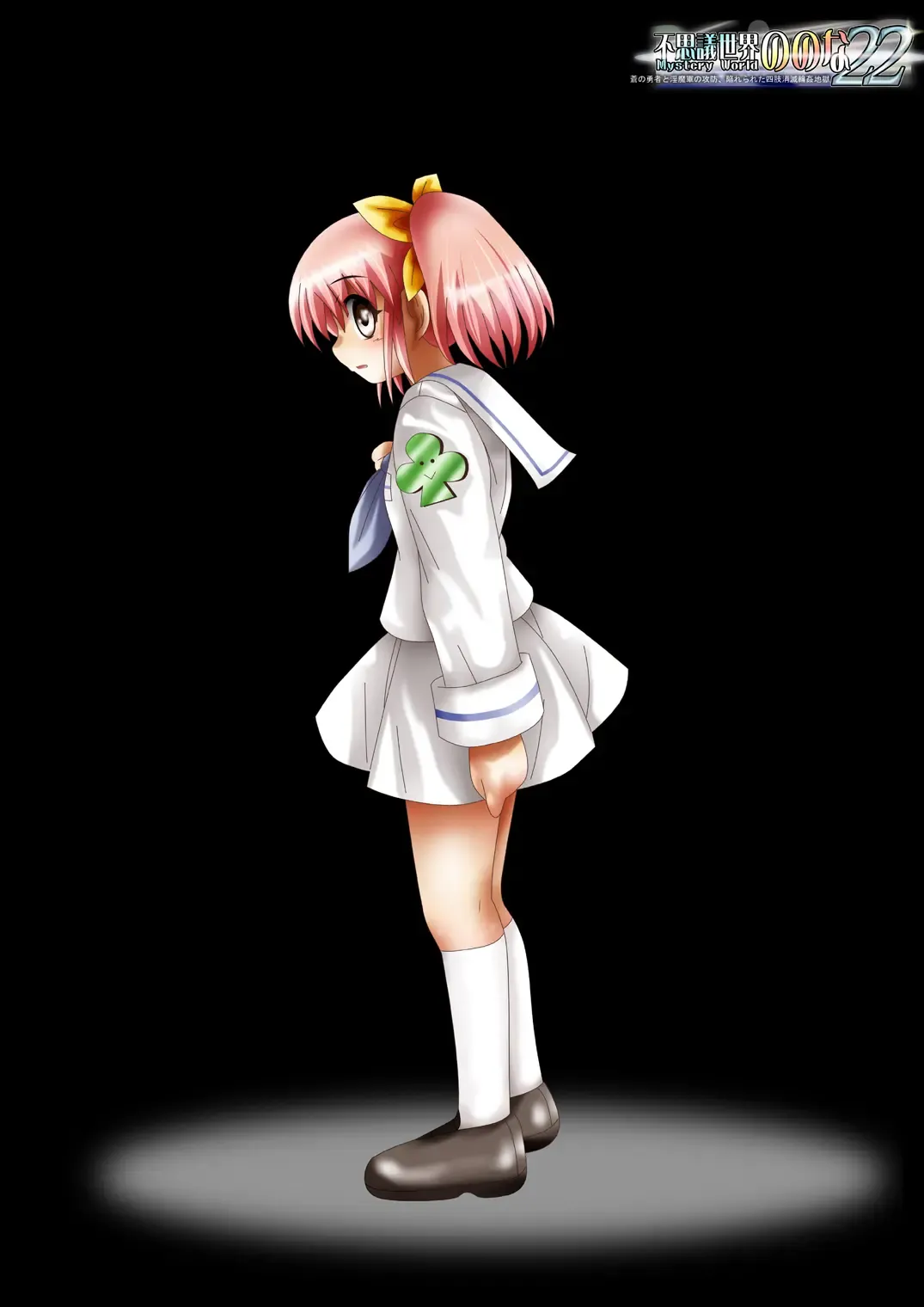 Fushigi Sekai -Mystery World- Nonona 22 ~Ao no Yuusha to Inmagun no Koubou, Otoshiirerareta Shishi Shoumetsu Rinkan Jigoku~ Fhentai - Page 195