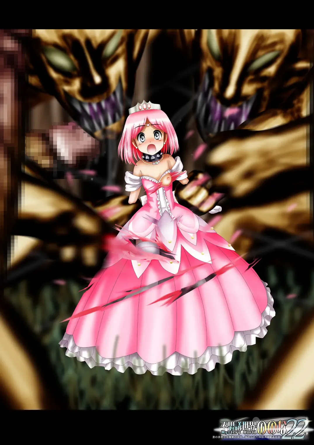 Fushigi Sekai -Mystery World- Nonona 22 ~Ao no Yuusha to Inmagun no Koubou, Otoshiirerareta Shishi Shoumetsu Rinkan Jigoku~ Fhentai - Page 196