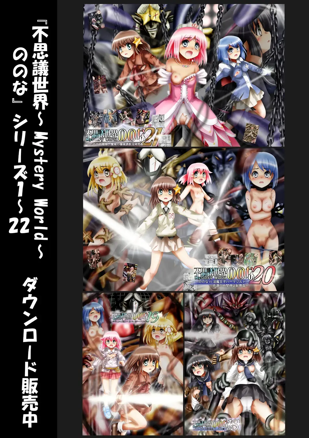 Fushigi Sekai -Mystery World- Nonona 22 ~Ao no Yuusha to Inmagun no Koubou, Otoshiirerareta Shishi Shoumetsu Rinkan Jigoku~ Fhentai - Page 199