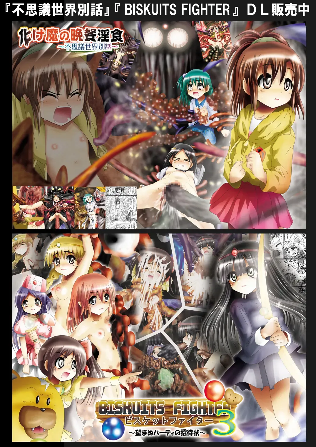 Fushigi Sekai -Mystery World- Nonona 22 ~Ao no Yuusha to Inmagun no Koubou, Otoshiirerareta Shishi Shoumetsu Rinkan Jigoku~ Fhentai - Page 200