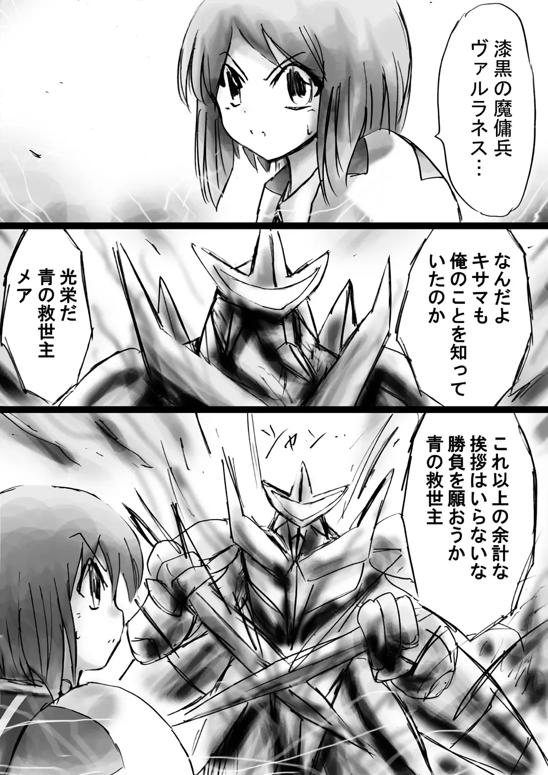 Fushigi Sekai -Mystery World- Nonona 22 ~Ao no Yuusha to Inmagun no Koubou, Otoshiirerareta Shishi Shoumetsu Rinkan Jigoku~ Fhentai - Page 22