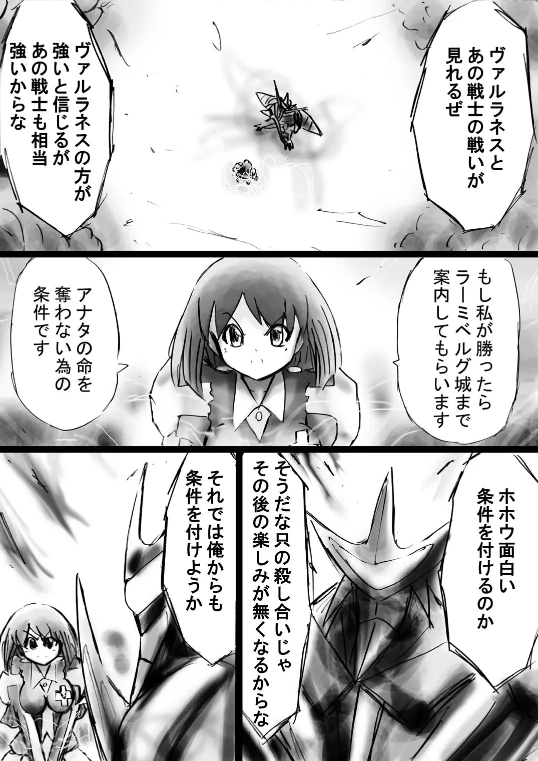 Fushigi Sekai -Mystery World- Nonona 22 ~Ao no Yuusha to Inmagun no Koubou, Otoshiirerareta Shishi Shoumetsu Rinkan Jigoku~ Fhentai - Page 23