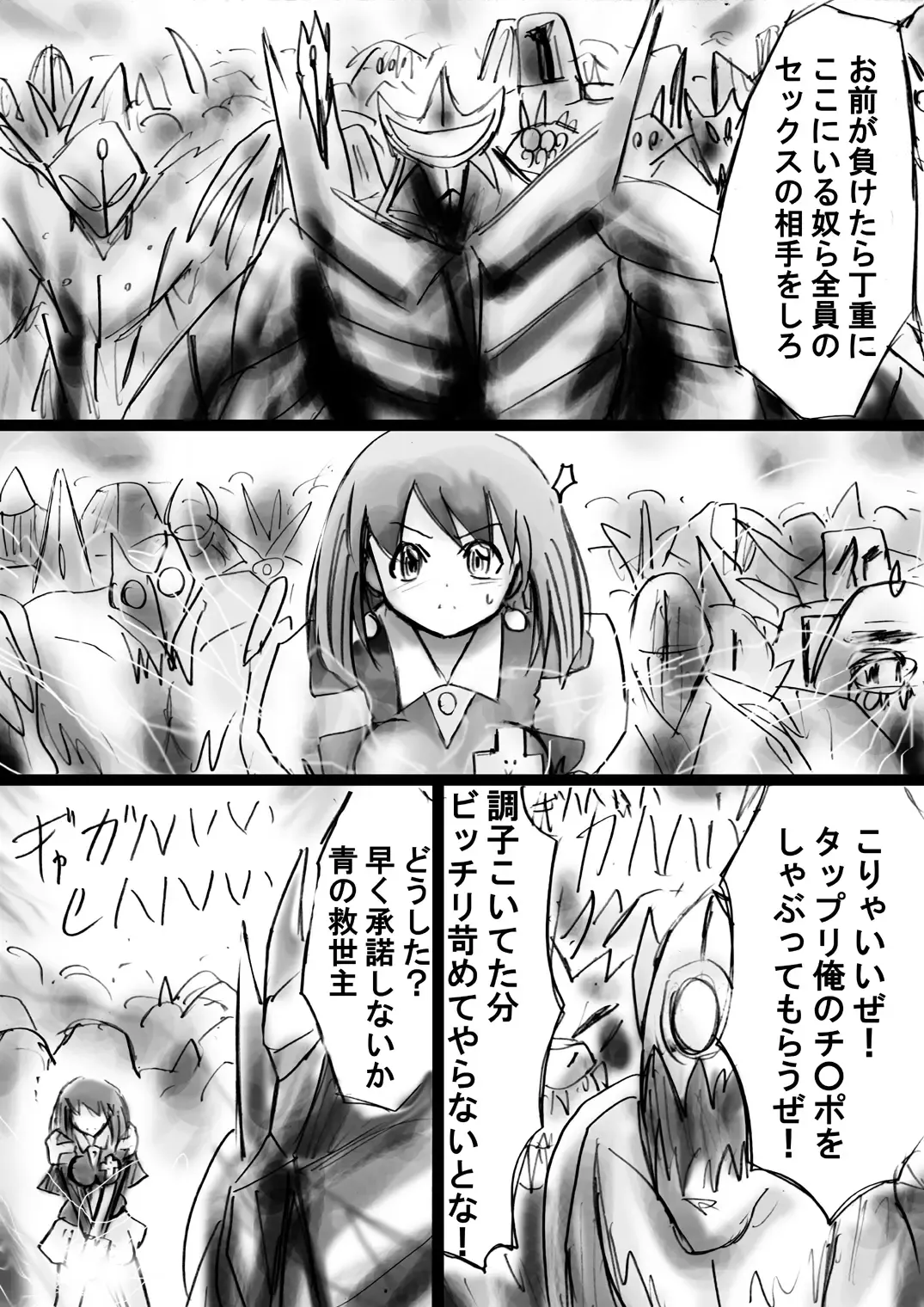 Fushigi Sekai -Mystery World- Nonona 22 ~Ao no Yuusha to Inmagun no Koubou, Otoshiirerareta Shishi Shoumetsu Rinkan Jigoku~ Fhentai - Page 24