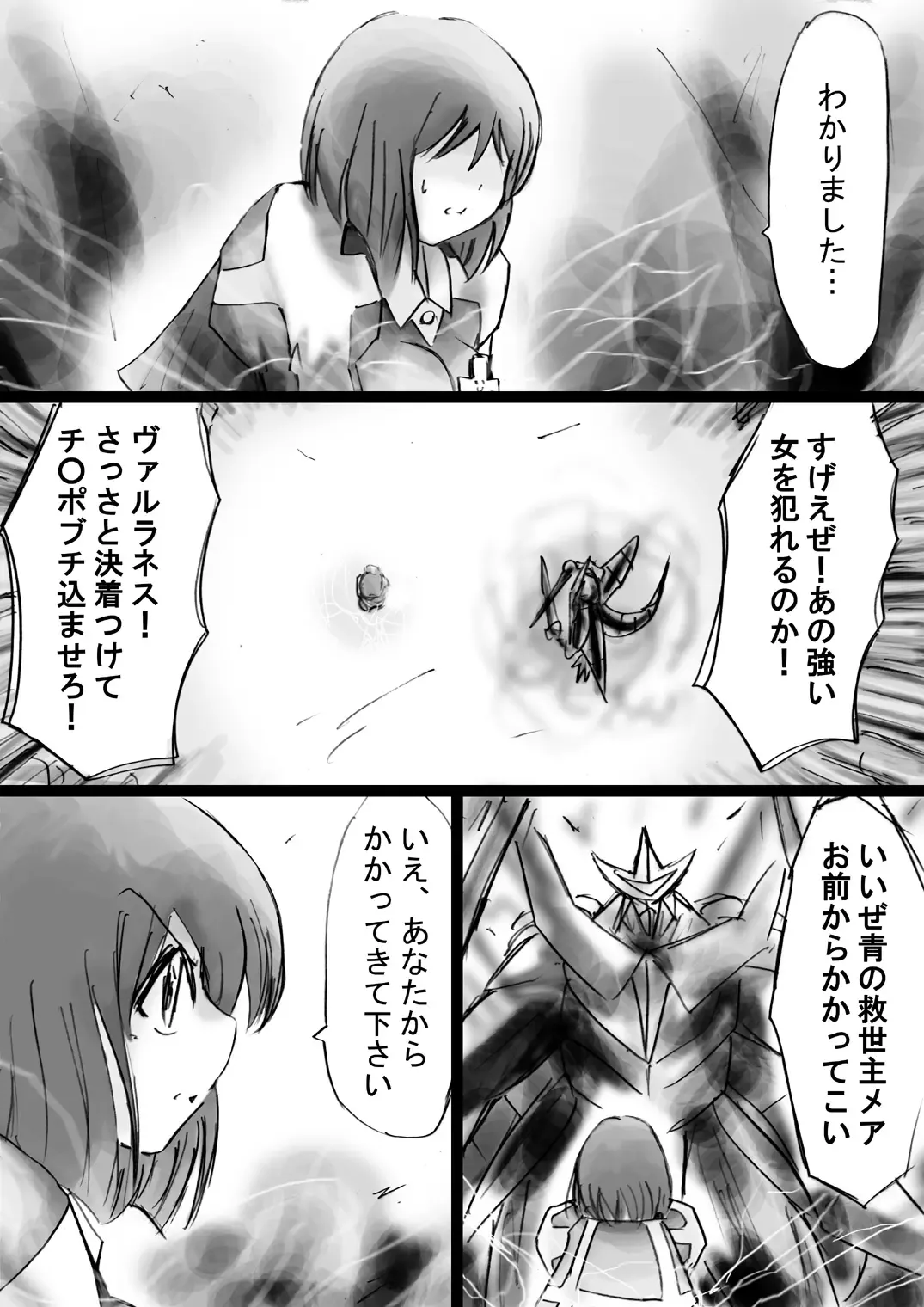 Fushigi Sekai -Mystery World- Nonona 22 ~Ao no Yuusha to Inmagun no Koubou, Otoshiirerareta Shishi Shoumetsu Rinkan Jigoku~ Fhentai - Page 25