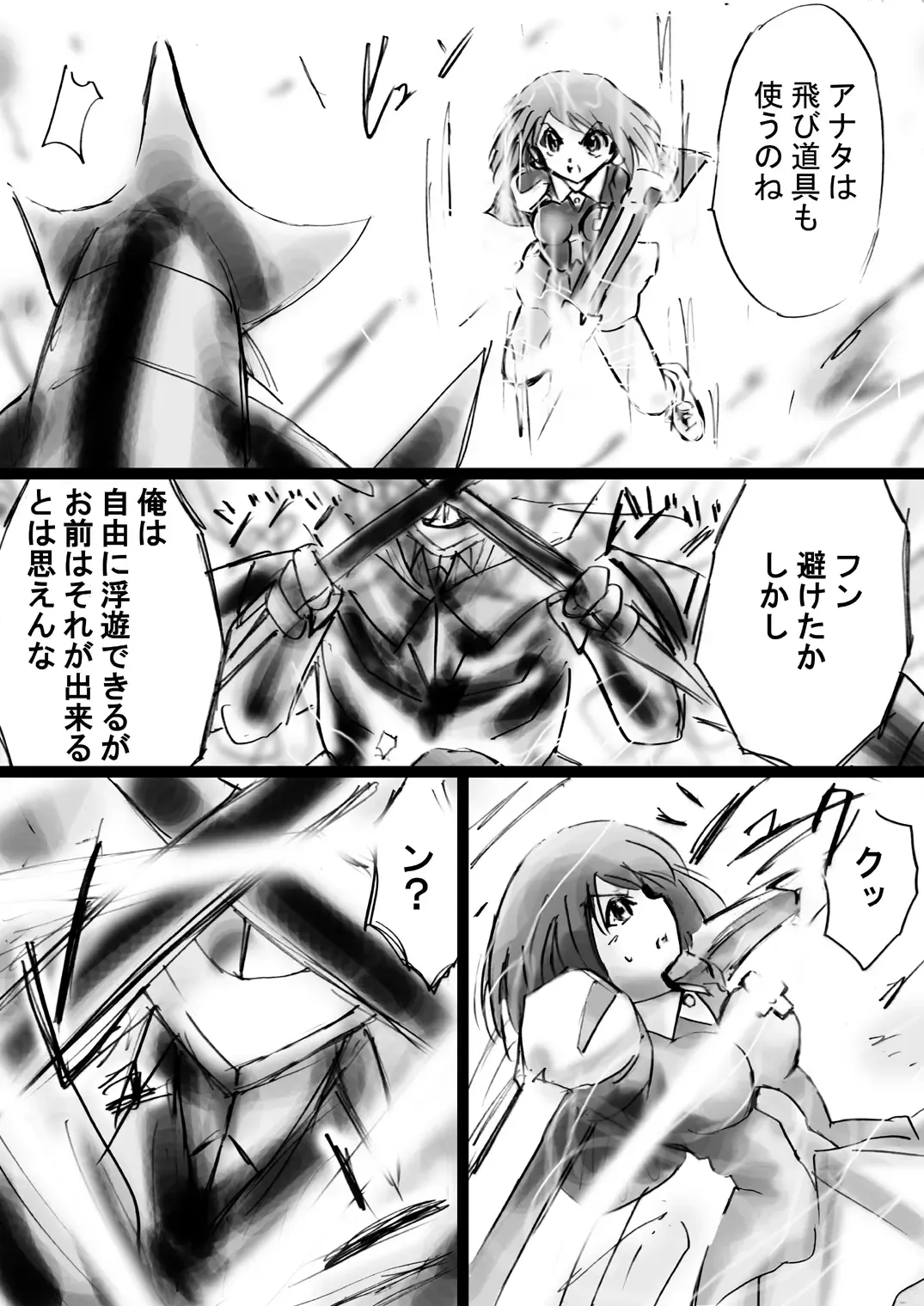 Fushigi Sekai -Mystery World- Nonona 22 ~Ao no Yuusha to Inmagun no Koubou, Otoshiirerareta Shishi Shoumetsu Rinkan Jigoku~ Fhentai - Page 28