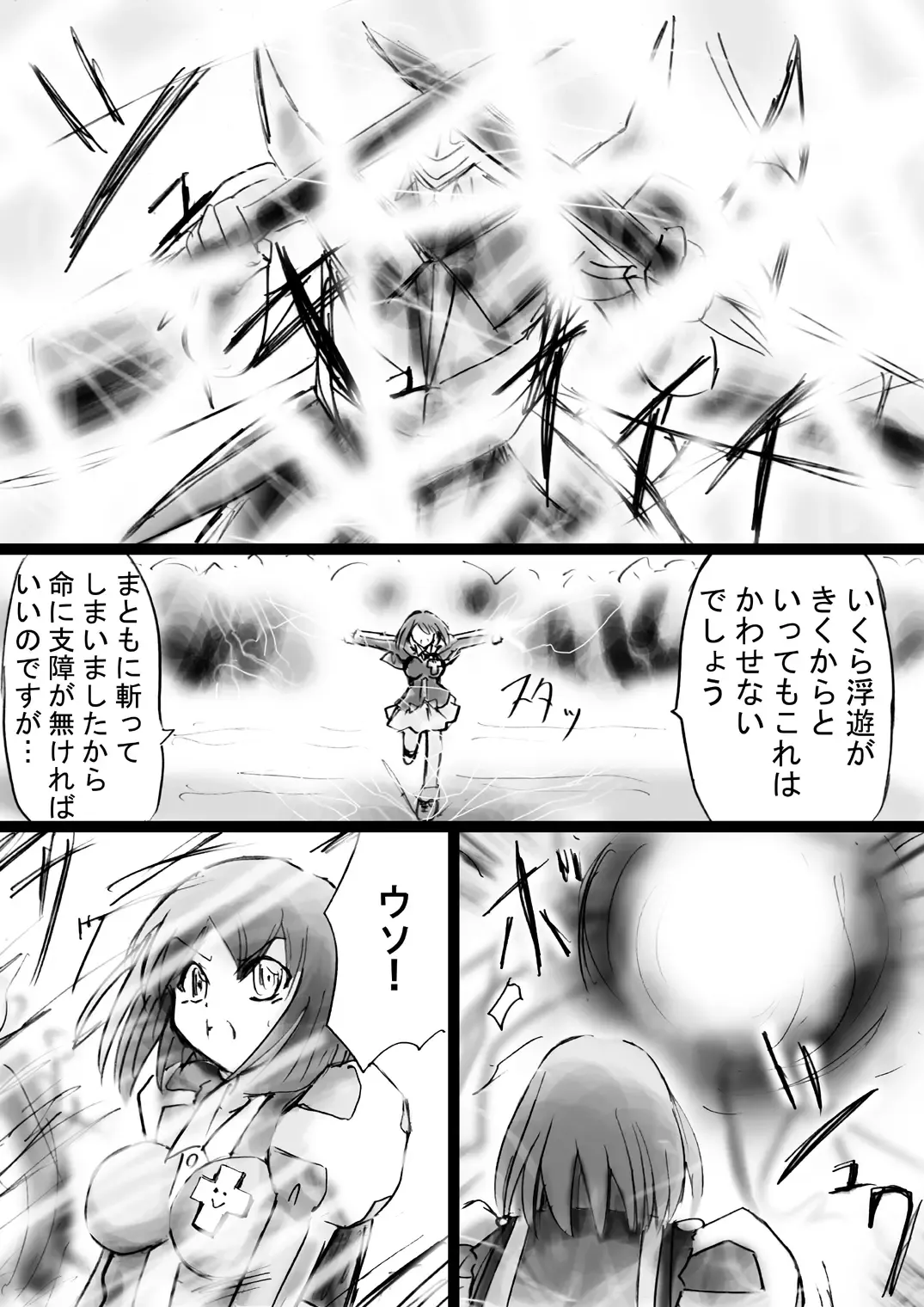 Fushigi Sekai -Mystery World- Nonona 22 ~Ao no Yuusha to Inmagun no Koubou, Otoshiirerareta Shishi Shoumetsu Rinkan Jigoku~ Fhentai - Page 29