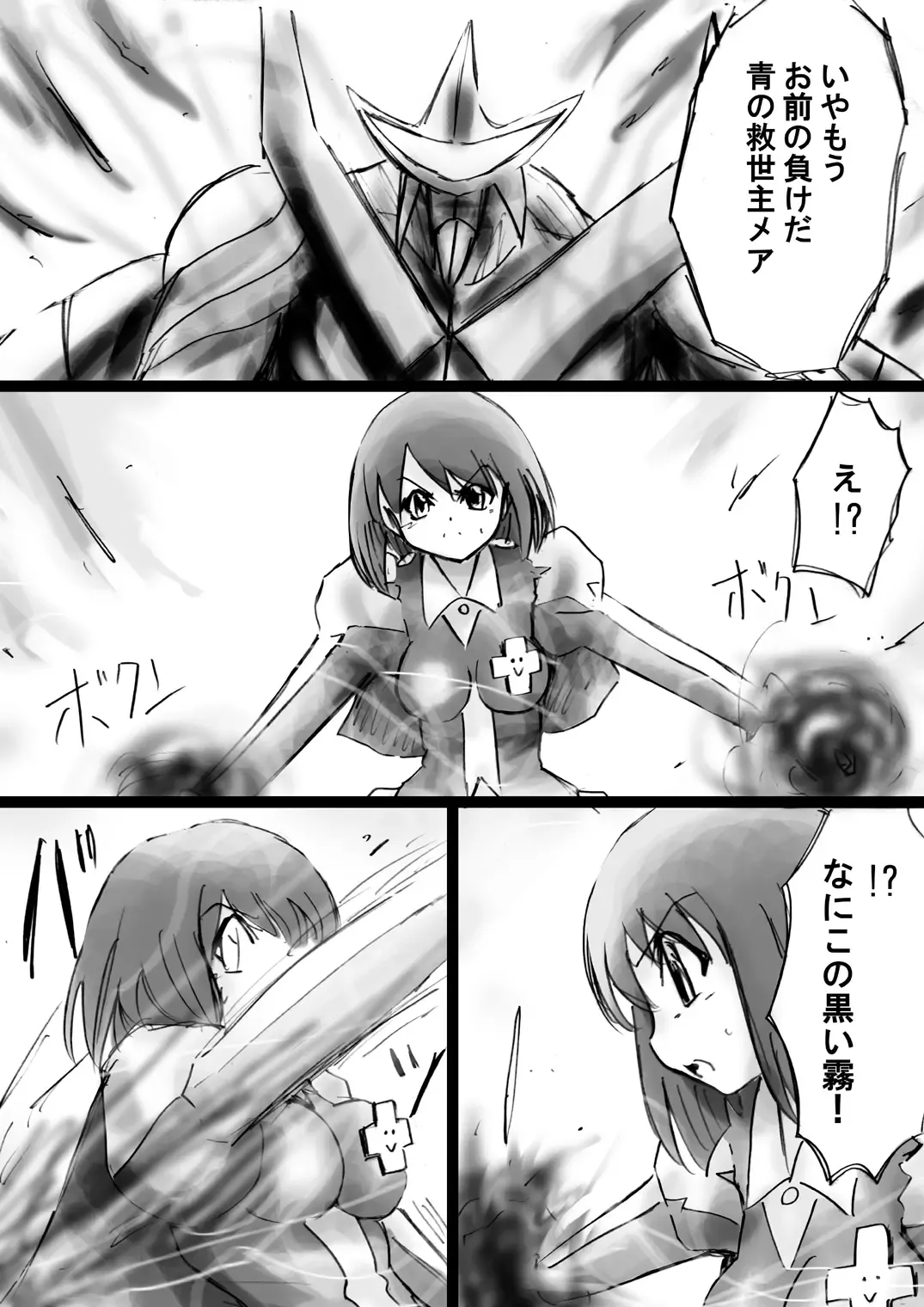 Fushigi Sekai -Mystery World- Nonona 22 ~Ao no Yuusha to Inmagun no Koubou, Otoshiirerareta Shishi Shoumetsu Rinkan Jigoku~ Fhentai - Page 31