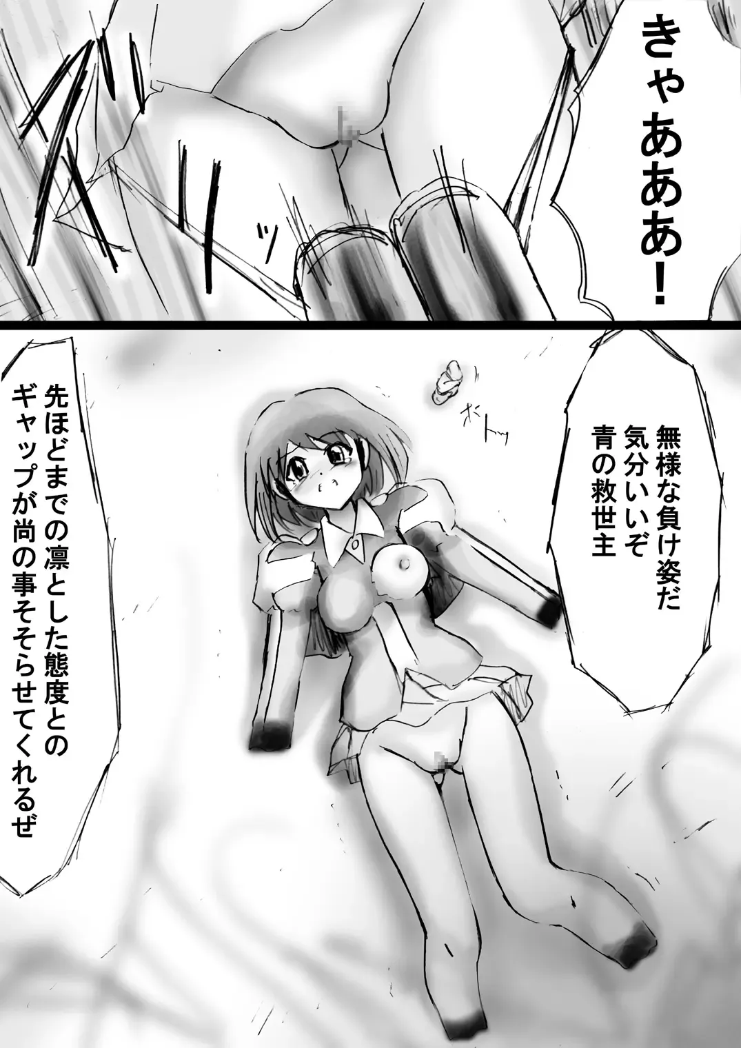 Fushigi Sekai -Mystery World- Nonona 22 ~Ao no Yuusha to Inmagun no Koubou, Otoshiirerareta Shishi Shoumetsu Rinkan Jigoku~ Fhentai - Page 35