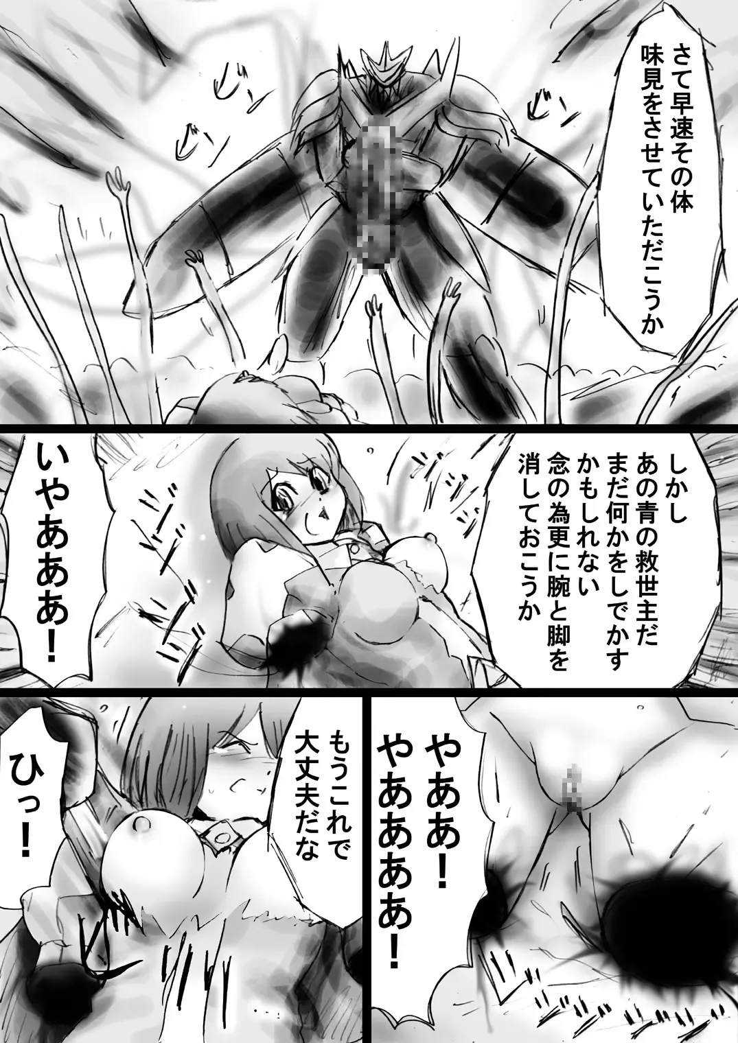 Fushigi Sekai -Mystery World- Nonona 22 ~Ao no Yuusha to Inmagun no Koubou, Otoshiirerareta Shishi Shoumetsu Rinkan Jigoku~ Fhentai - Page 36