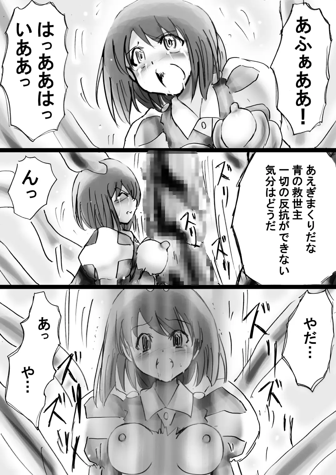 Fushigi Sekai -Mystery World- Nonona 22 ~Ao no Yuusha to Inmagun no Koubou, Otoshiirerareta Shishi Shoumetsu Rinkan Jigoku~ Fhentai - Page 39