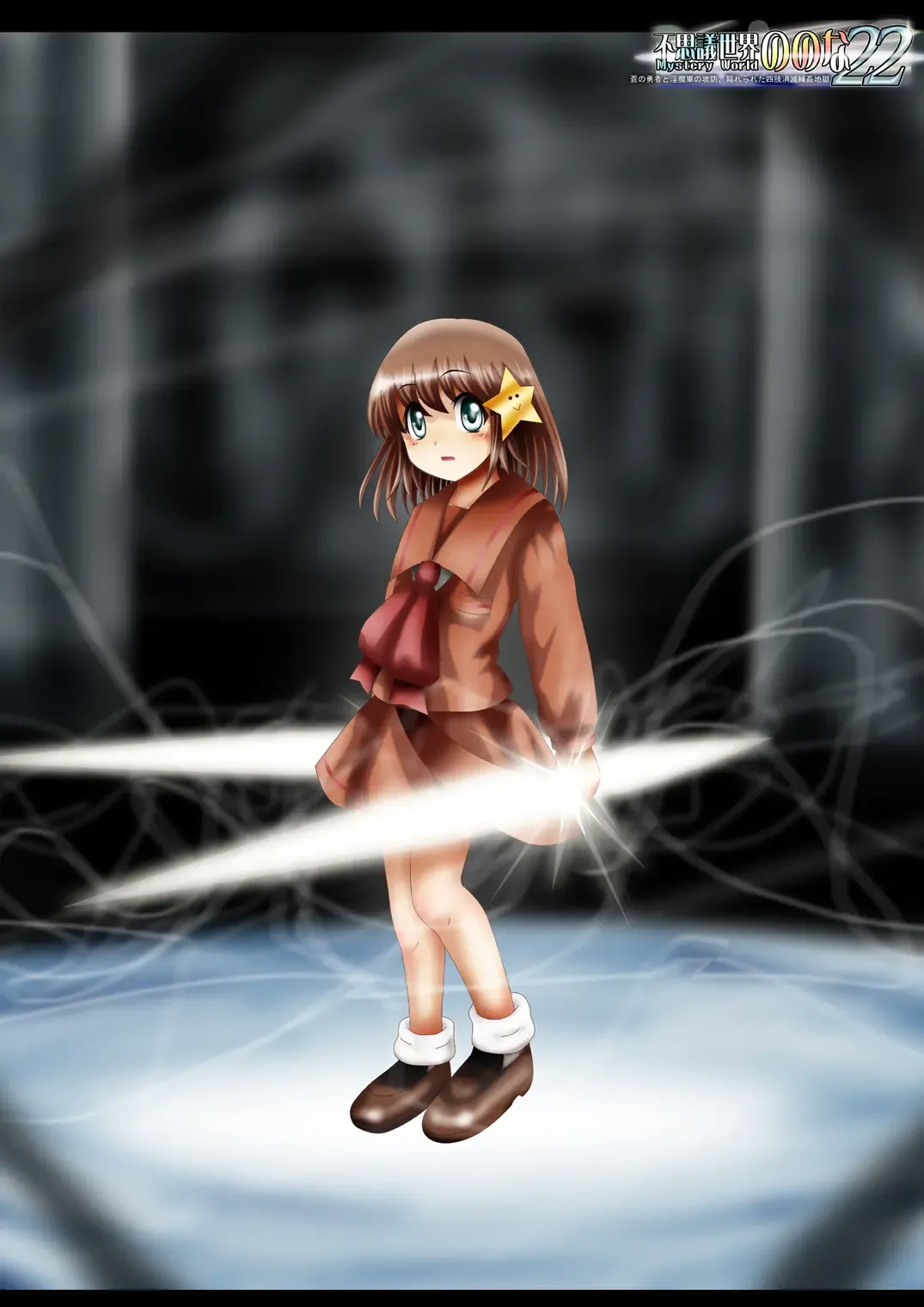 Fushigi Sekai -Mystery World- Nonona 22 ~Ao no Yuusha to Inmagun no Koubou, Otoshiirerareta Shishi Shoumetsu Rinkan Jigoku~ Fhentai - Page 4