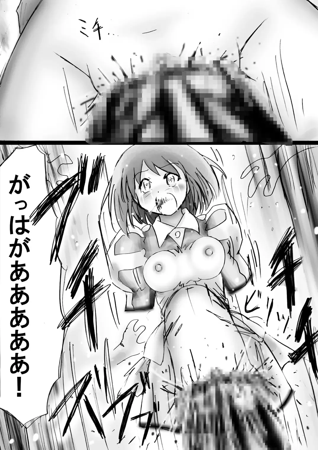 Fushigi Sekai -Mystery World- Nonona 22 ~Ao no Yuusha to Inmagun no Koubou, Otoshiirerareta Shishi Shoumetsu Rinkan Jigoku~ Fhentai - Page 40