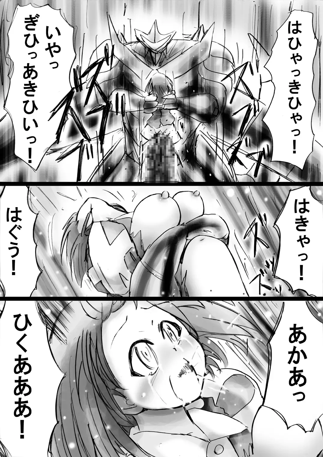 Fushigi Sekai -Mystery World- Nonona 22 ~Ao no Yuusha to Inmagun no Koubou, Otoshiirerareta Shishi Shoumetsu Rinkan Jigoku~ Fhentai - Page 41