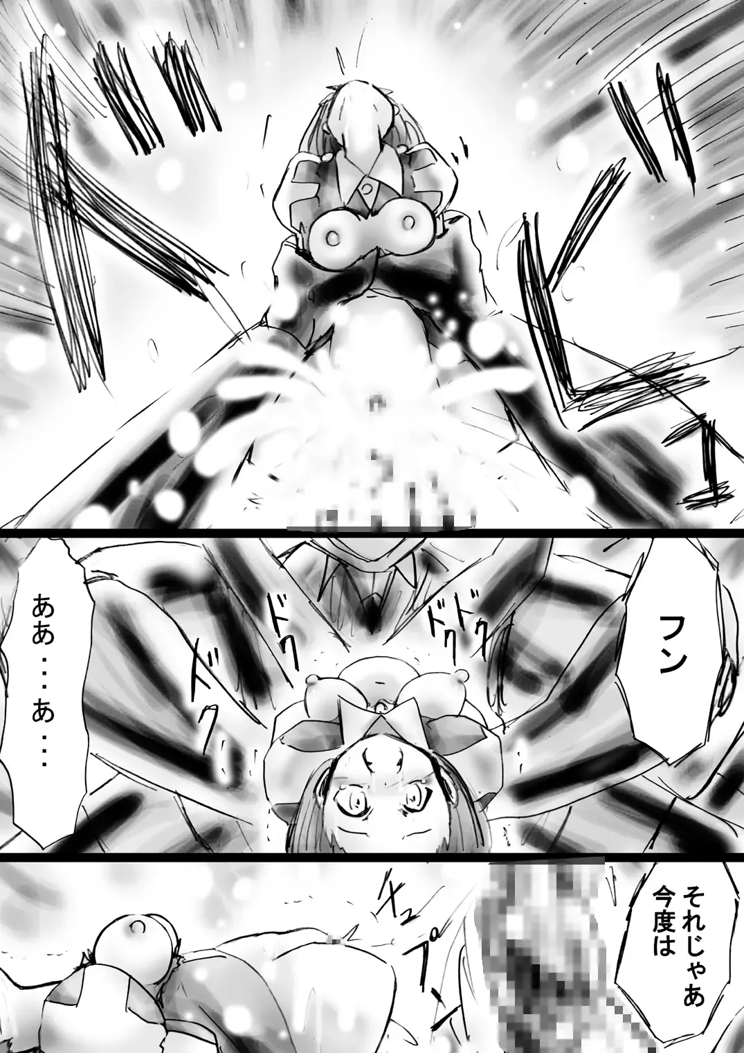 Fushigi Sekai -Mystery World- Nonona 22 ~Ao no Yuusha to Inmagun no Koubou, Otoshiirerareta Shishi Shoumetsu Rinkan Jigoku~ Fhentai - Page 42