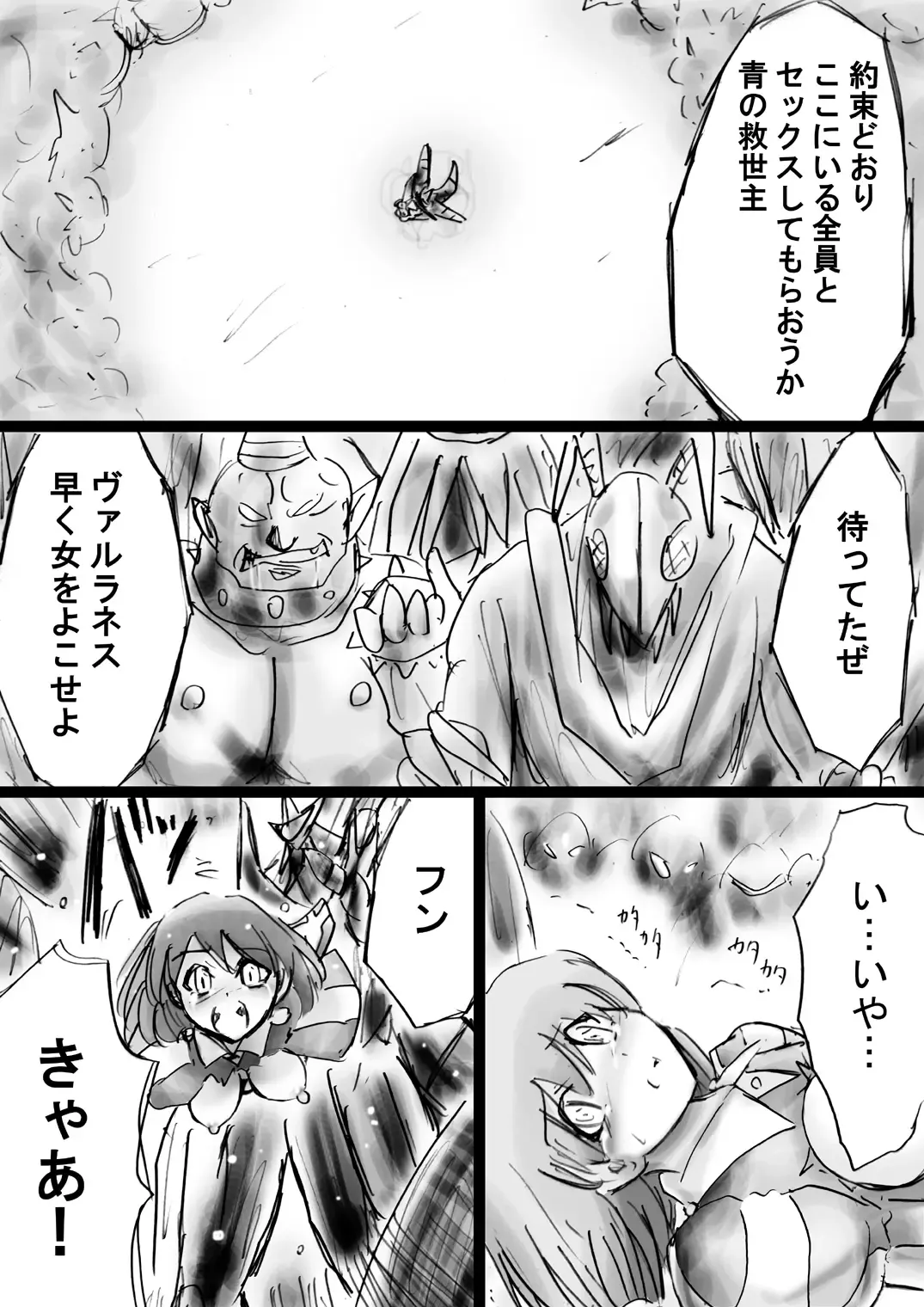 Fushigi Sekai -Mystery World- Nonona 22 ~Ao no Yuusha to Inmagun no Koubou, Otoshiirerareta Shishi Shoumetsu Rinkan Jigoku~ Fhentai - Page 43