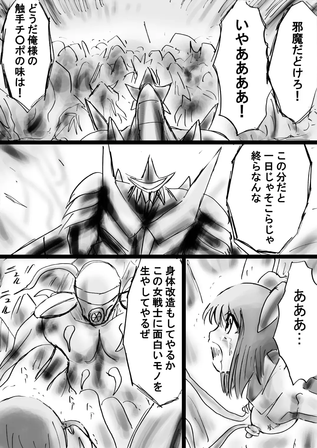 Fushigi Sekai -Mystery World- Nonona 22 ~Ao no Yuusha to Inmagun no Koubou, Otoshiirerareta Shishi Shoumetsu Rinkan Jigoku~ Fhentai - Page 50