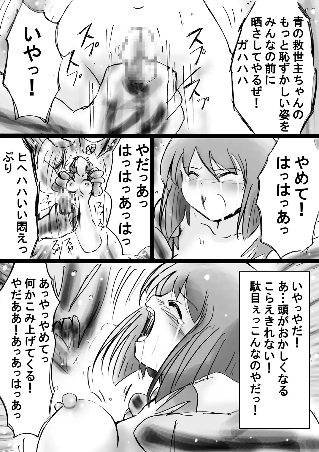 Fushigi Sekai -Mystery World- Nonona 22 ~Ao no Yuusha to Inmagun no Koubou, Otoshiirerareta Shishi Shoumetsu Rinkan Jigoku~ Fhentai - Page 53