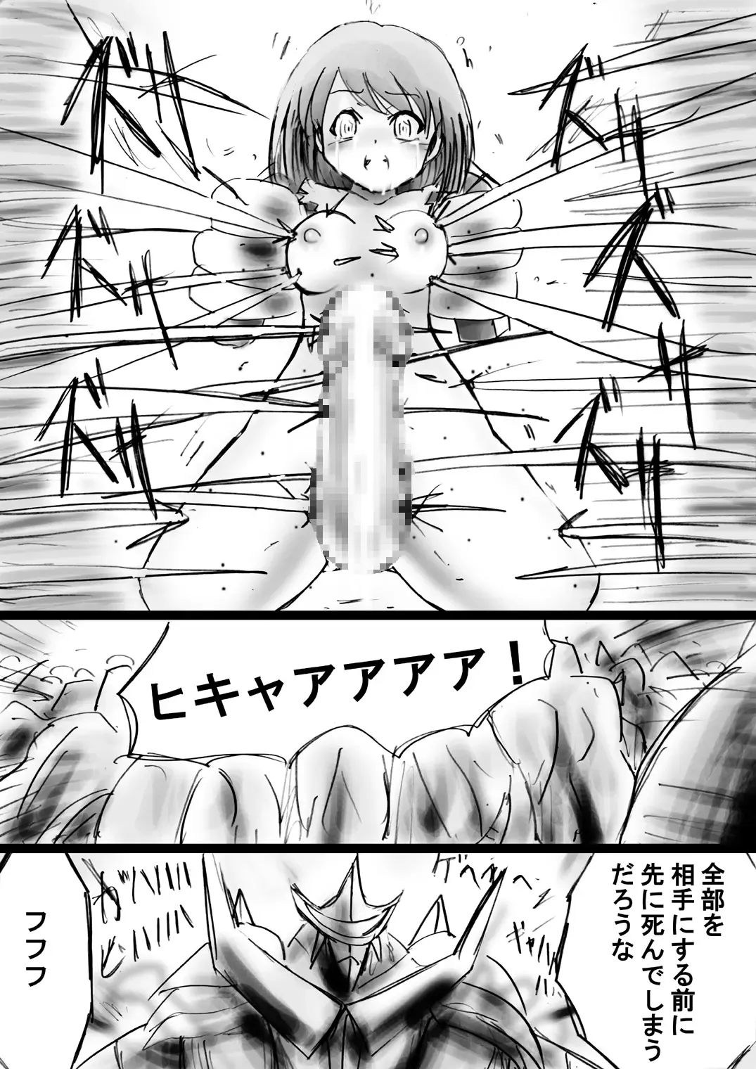 Fushigi Sekai -Mystery World- Nonona 22 ~Ao no Yuusha to Inmagun no Koubou, Otoshiirerareta Shishi Shoumetsu Rinkan Jigoku~ Fhentai - Page 55