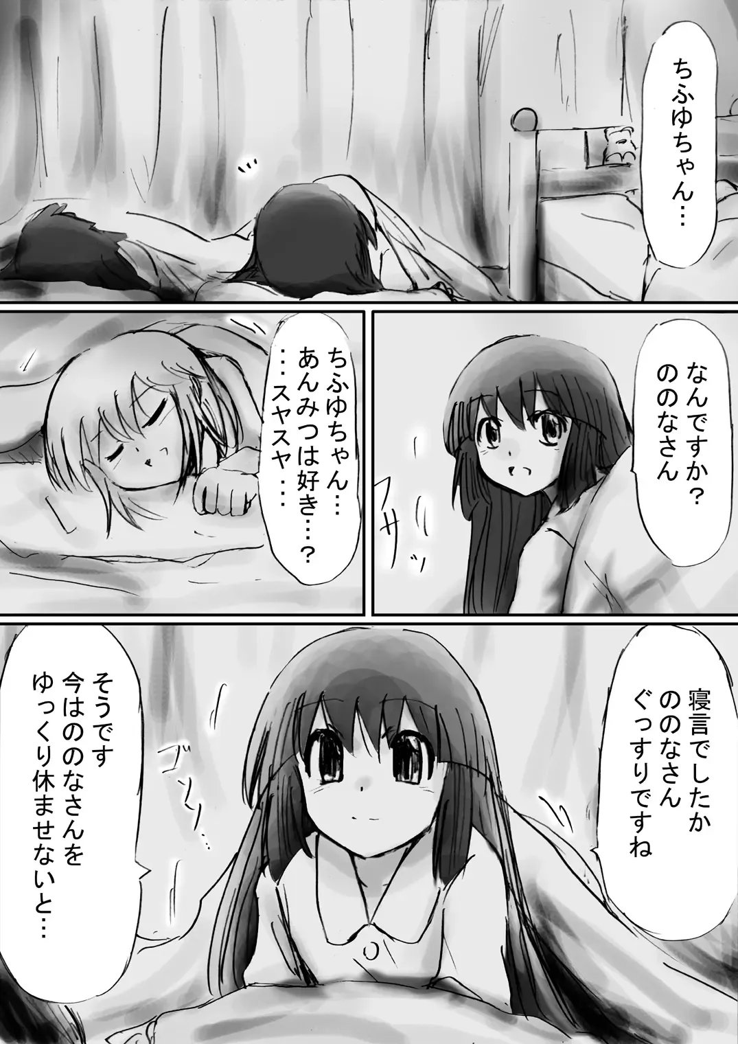 Fushigi Sekai -Mystery World- Nonona 22 ~Ao no Yuusha to Inmagun no Koubou, Otoshiirerareta Shishi Shoumetsu Rinkan Jigoku~ Fhentai - Page 57