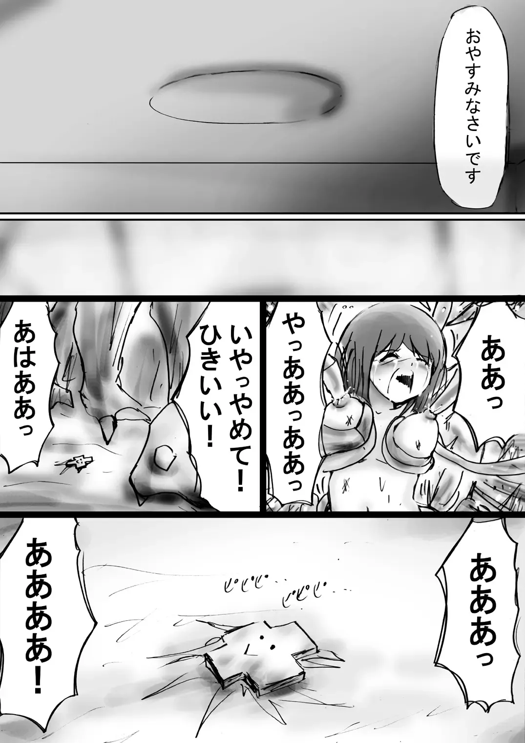 Fushigi Sekai -Mystery World- Nonona 22 ~Ao no Yuusha to Inmagun no Koubou, Otoshiirerareta Shishi Shoumetsu Rinkan Jigoku~ Fhentai - Page 58