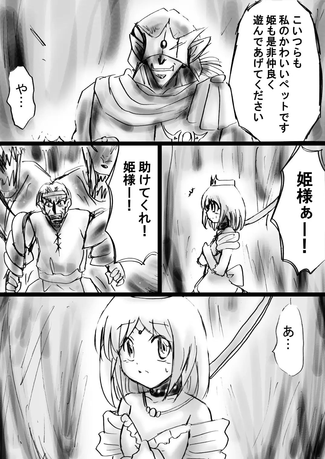 Fushigi Sekai -Mystery World- Nonona 22 ~Ao no Yuusha to Inmagun no Koubou, Otoshiirerareta Shishi Shoumetsu Rinkan Jigoku~ Fhentai - Page 60