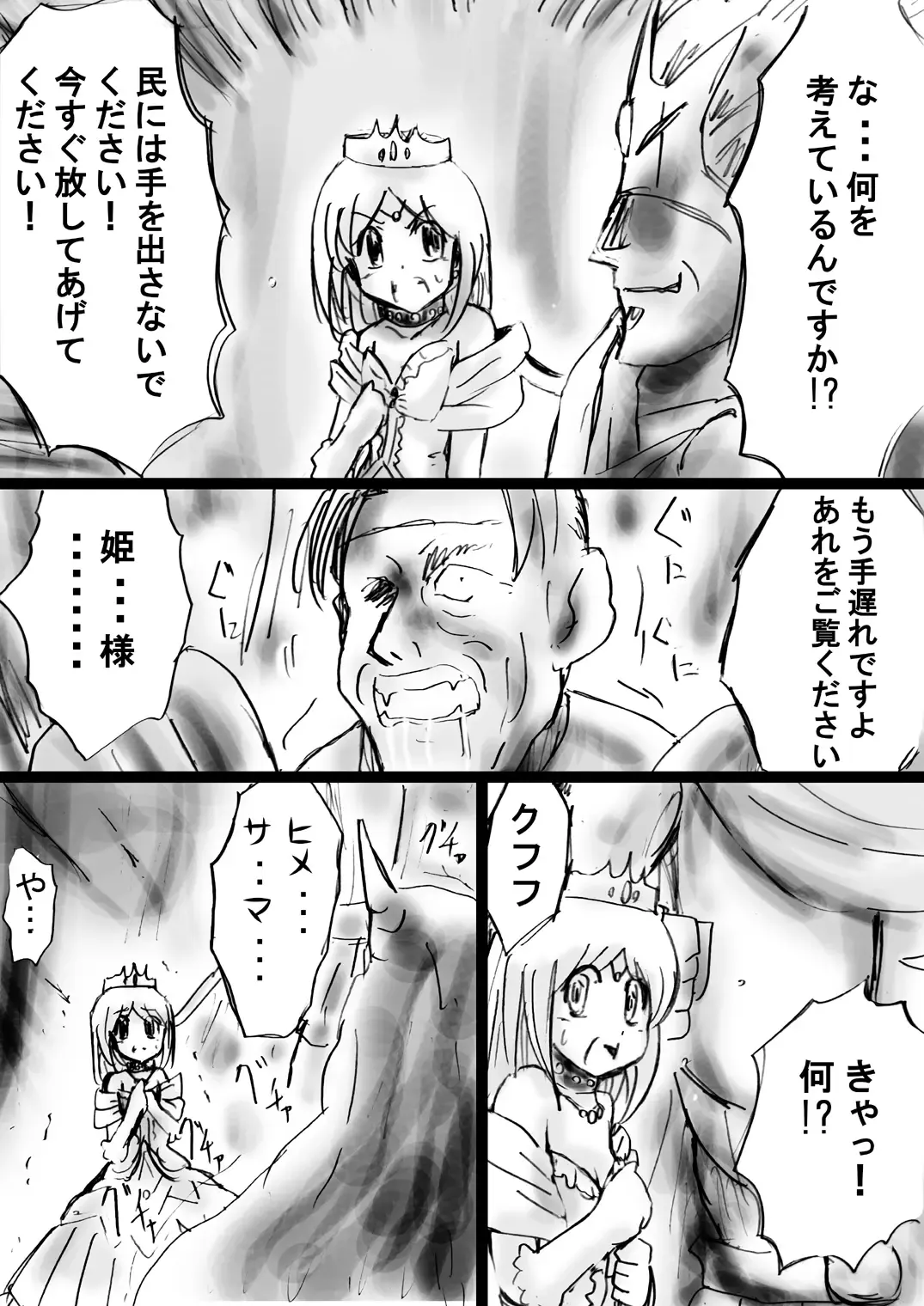 Fushigi Sekai -Mystery World- Nonona 22 ~Ao no Yuusha to Inmagun no Koubou, Otoshiirerareta Shishi Shoumetsu Rinkan Jigoku~ Fhentai - Page 61