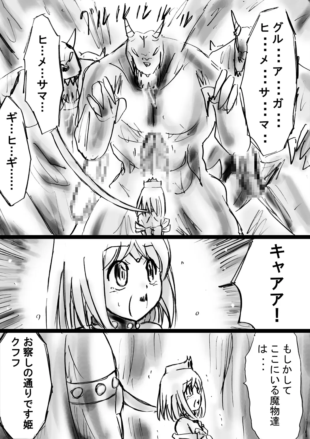 Fushigi Sekai -Mystery World- Nonona 22 ~Ao no Yuusha to Inmagun no Koubou, Otoshiirerareta Shishi Shoumetsu Rinkan Jigoku~ Fhentai - Page 62