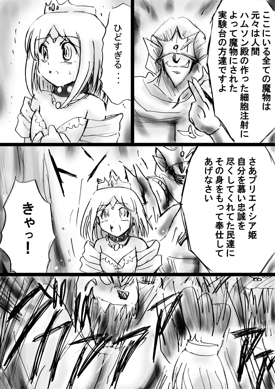 Fushigi Sekai -Mystery World- Nonona 22 ~Ao no Yuusha to Inmagun no Koubou, Otoshiirerareta Shishi Shoumetsu Rinkan Jigoku~ Fhentai - Page 63