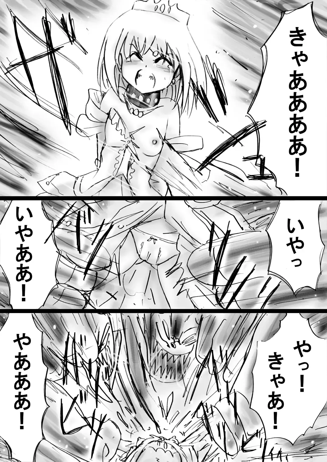 Fushigi Sekai -Mystery World- Nonona 22 ~Ao no Yuusha to Inmagun no Koubou, Otoshiirerareta Shishi Shoumetsu Rinkan Jigoku~ Fhentai - Page 64