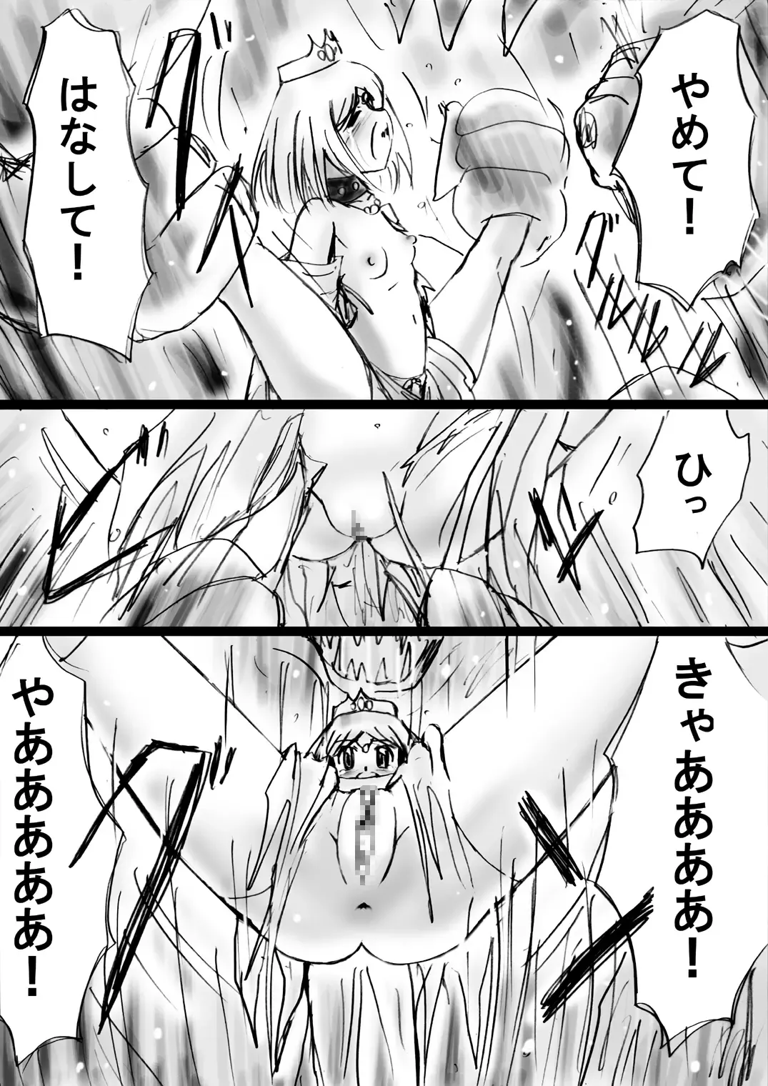 Fushigi Sekai -Mystery World- Nonona 22 ~Ao no Yuusha to Inmagun no Koubou, Otoshiirerareta Shishi Shoumetsu Rinkan Jigoku~ Fhentai - Page 65