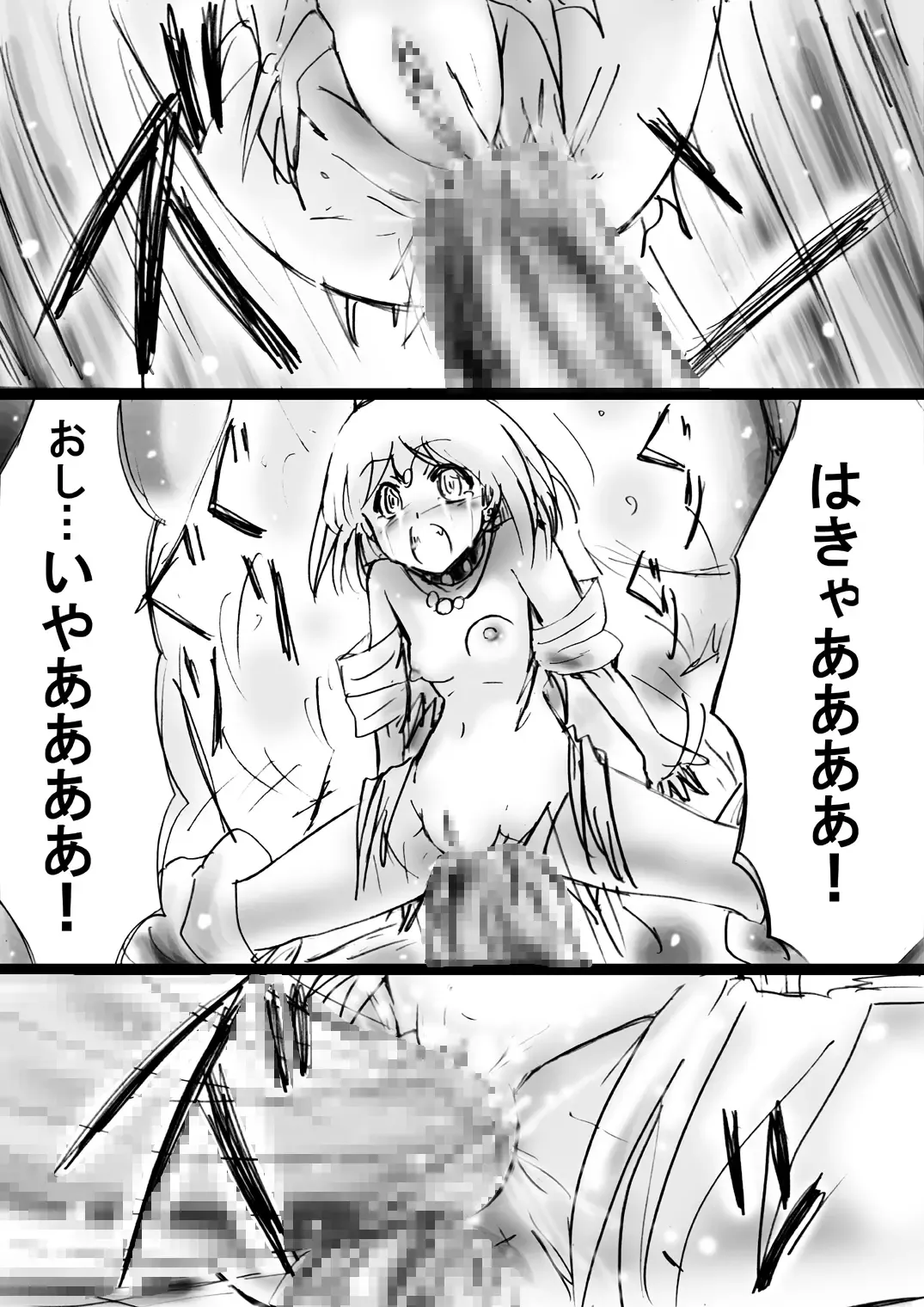 Fushigi Sekai -Mystery World- Nonona 22 ~Ao no Yuusha to Inmagun no Koubou, Otoshiirerareta Shishi Shoumetsu Rinkan Jigoku~ Fhentai - Page 66