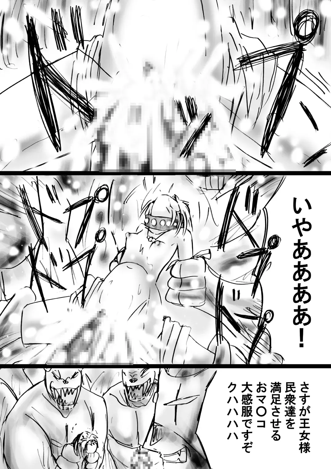 Fushigi Sekai -Mystery World- Nonona 22 ~Ao no Yuusha to Inmagun no Koubou, Otoshiirerareta Shishi Shoumetsu Rinkan Jigoku~ Fhentai - Page 68