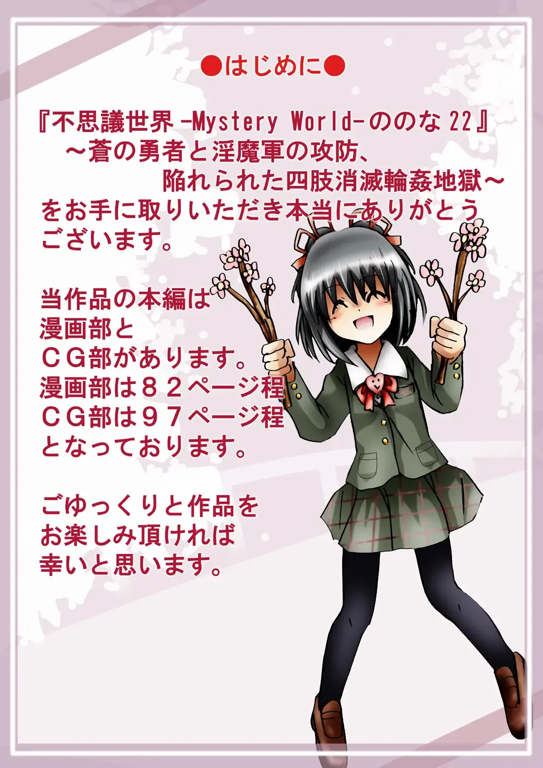 Fushigi Sekai -Mystery World- Nonona 22 ~Ao no Yuusha to Inmagun no Koubou, Otoshiirerareta Shishi Shoumetsu Rinkan Jigoku~ Fhentai - Page 7