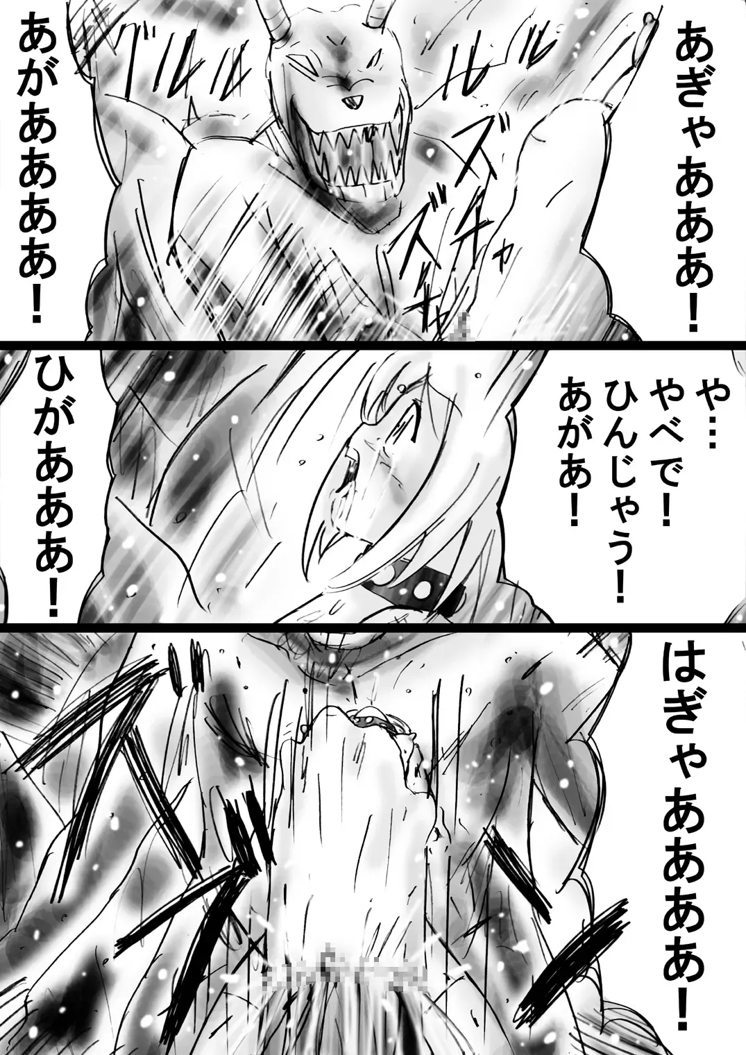 Fushigi Sekai -Mystery World- Nonona 22 ~Ao no Yuusha to Inmagun no Koubou, Otoshiirerareta Shishi Shoumetsu Rinkan Jigoku~ Fhentai - Page 76